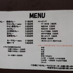 カレーライス専門店 ブラザー - 