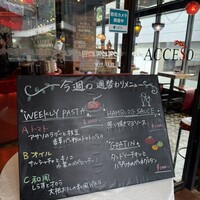 渋谷アチェーゾ - 週替わりメニュー