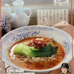 中国ラーメン揚州商人 - 