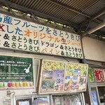 パーラー　ぱぱ屋 - 