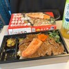 駅弁当 新幹線コンコース店