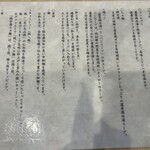 らぁ麺 なとり - 