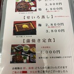 うなぎのまつむら - 