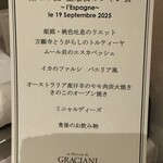 ラ メゾン ドゥ グラシアニ - 