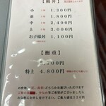 うなぎのまつむら - 