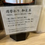 らぁ麺 なとり - 