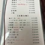 うなぎのまつむら - 