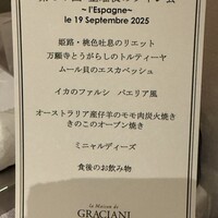 ラ メゾン ドゥ グラシアニ 神戸北野 - 