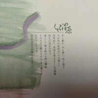 くしろ駒形家 - 