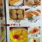 四川食府 - ２０１４年１０月