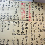 スタミナ焼肉鉄板王 - メニューはいたって簡単で豚肉とキャベツだけの鉄板焼きが中心でその他の料理はサイドメニューのみ、この中から私達は２人盛りを頼んで二人でいただきました。

