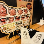 成吉思汗 大黒屋 - 