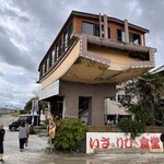 いさりび食堂 - 