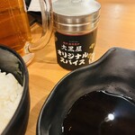 成吉思汗 大黒屋 - オリジナルスパイス（塩胡椒）は激うま