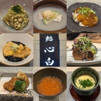 鮨 心白 - 