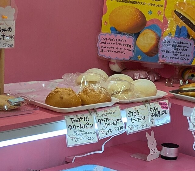 Panz （パンズ） - 相模大野/パン | 食べログ
