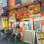 インド・ネパールインド料理 ルンビニ - 