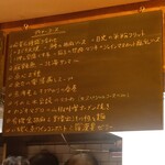 fu-fu shisen - 今宵のメニュー構成