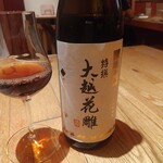 fu-fu shisen - 紹興酒