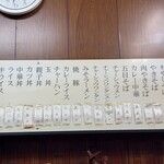 中華そば ますや - 