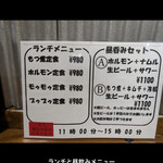 炭火焼肉 ホルモンマルホ - 