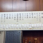 中華そば ますや - 