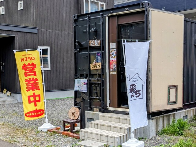 Container Dining 彩んち - 糸井（カフェ）の写真