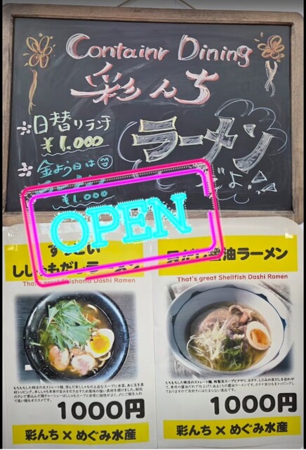 Container Dining 彩んち - 糸井（カフェ）の写真