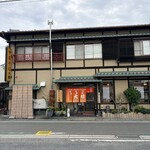 大橋中華そば - 