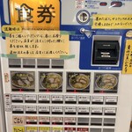 大橋中華そば - 