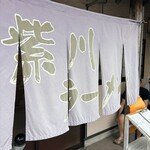 紫川ラーメン - 