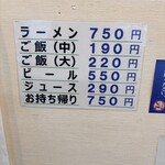 紫川ラーメン - 