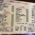 チャイナドール - 