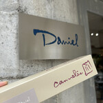 テラス ダニエル - 