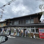 須崎食料品店 - 店舗外観