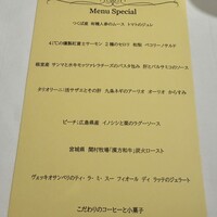 PRIMO - pranzo C （¥7,590）、サービス料金は別（10%）