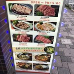 焼肉ホルモンミンちゃん - 