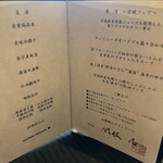 スーツァンレストラン陳 横浜店 - 