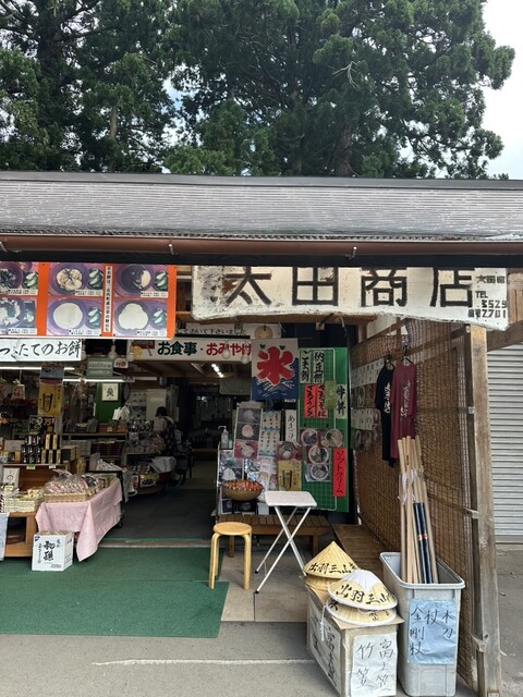 太田商店 - 鶴岡市その他（食堂）の写真