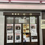 ヒロ - 