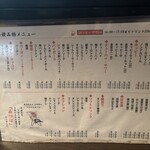 やきとん みつぼ - 