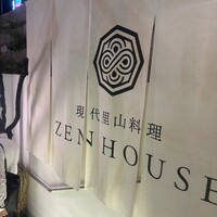 現代里山料理 ZEN HOUSE - 