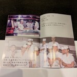 広島 鉄砲町 稲茶 - 