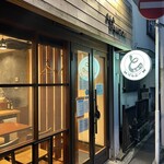 とんかつ ばんぶー - 