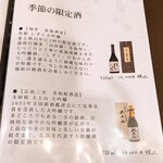 広島 鉄砲町 稲茶 - 