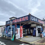 大漁丸直売所 - 