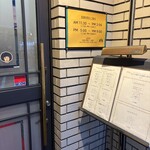 くいしんぼー山中 - 