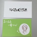 カンダコーヒー - 