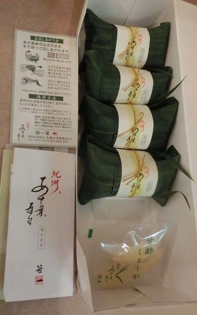 ふるさと納税 2612-1507 紀州和歌山のあせ葉寿司鮭7個 化粧箱入り 和歌山県高野町 【メーカー再生品】 ふるさと納税 2612-1507 紀州和歌山のあせ葉寿司鮭7個 化粧箱入り 和歌山県高野町 【メーカー再生品】