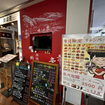 個室Dining 新荘園 - 